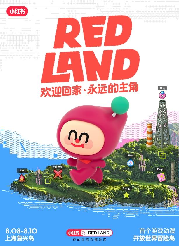 一场面向游戏与二次元爱好者的音乐节，将在上海的“冒险岛”开演
