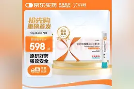 国内首款自主知识产权的人源长效GLP-1药物来了！“怡诺轻”上线京东健康首发图片