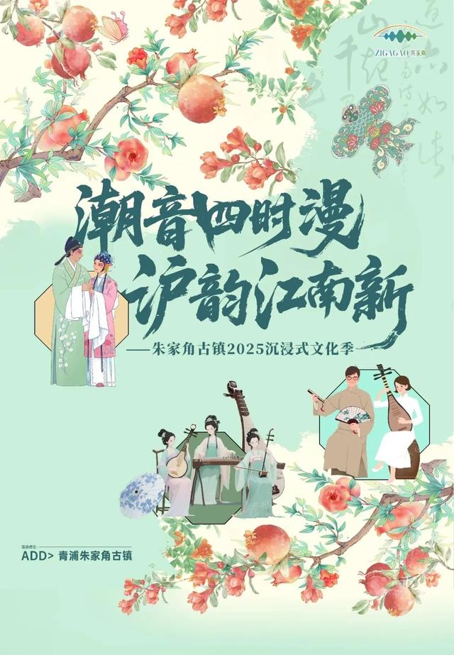 乐游江南韵、畅享青浦趣！青浦区推出金秋消费季十大重点活动