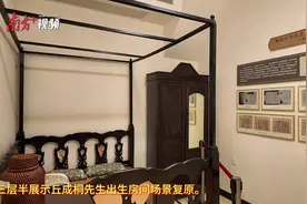 丘成桐旧居春节期间照常开放，快来感受数学大师的家国情图片