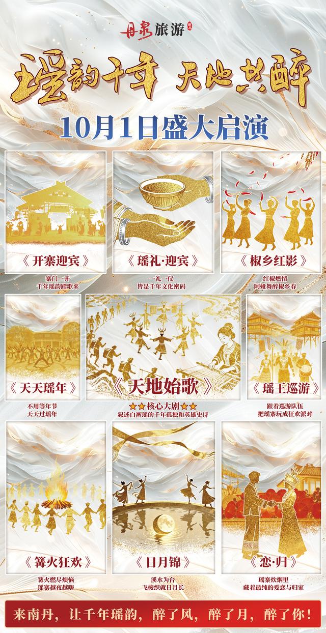 不只是一场演出：在广西深山，我活进了白裤瑶的24小时