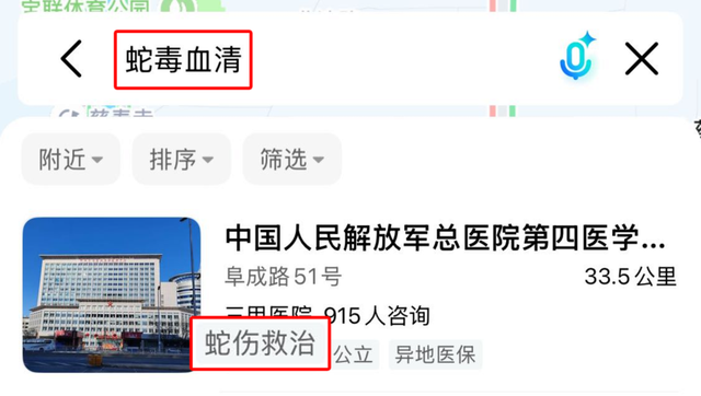 国庆出门，最有用的APP出现了？？