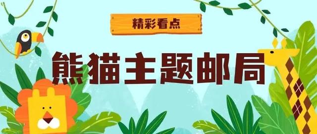 开学季福利来袭，39.9 元玩转秦岭野生动物园