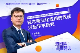 港创科·新势力④｜巧捷力创始人郭嘉威：技术商业化应用的收获远超学术研究图片