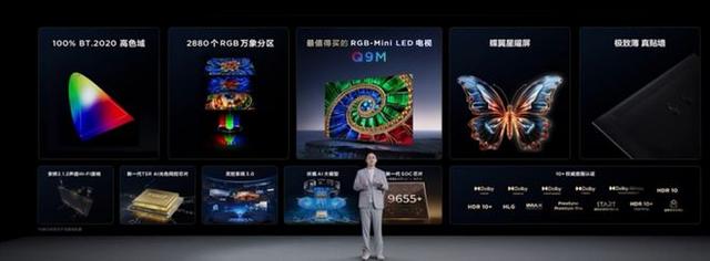 TCL Q9M系列RGB-Mini LED电视发布