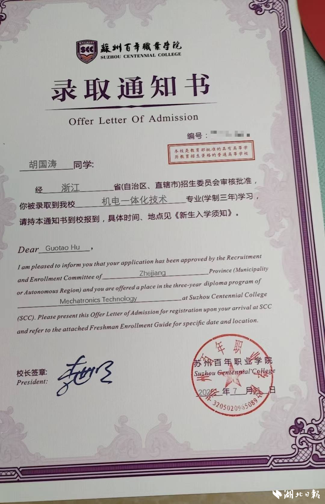 痛心！胡国涛不幸身亡，年仅17岁