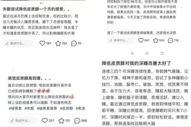 体重上升、睡眠太差、情绪糟糕，可能是皮质醇高了？|网红说法求真图片