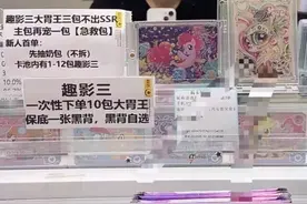 盲卡乱象调查：直播间拆卡15分钟花1500元，无视未成年沉迷图片