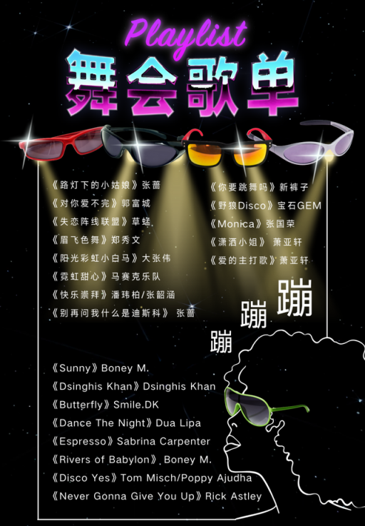 北京音乐地图 | 一起摇摆！摩天轮音乐会首个R&B主题夜来了