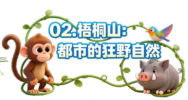 欢迎来到疯狂动物城·罗湖分城