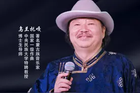 蒙古族音乐家乌兰托嘎12月4日长沙开讲 边讲边演漫谈音乐创作图片
