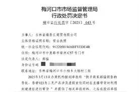 南都电商观察｜中医妇儿林波被禁言；十三姨售无标识产品被罚图片