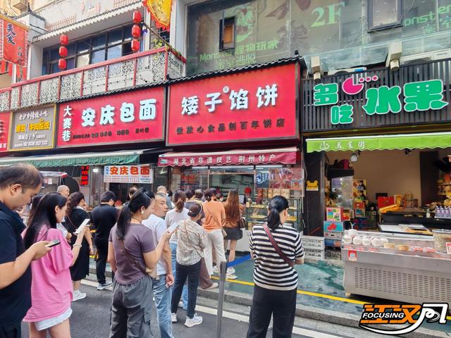 “双节”长假带动消费潮 沙市区大赛巷矮子馅饼热销