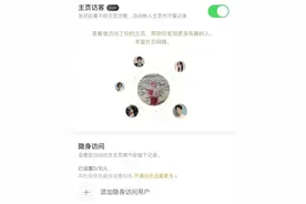 充值才能看访客记录？上海大学生把微博告上法庭！最新进展图片