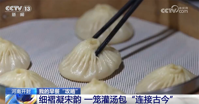 以早餐为“媒”构建“市井烟火+文化雅韵”新业态 “美食+文旅”为古都增色添彩