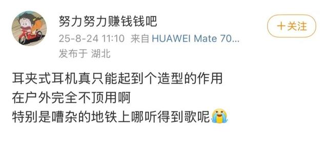体制内「时尚单品」，被全网避雷了？