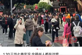 福州这些地方挤“爆”了！网友：今天来了1.3亿人？图片