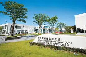 以改革创新赋能高质量发展——深圳前海交出亮眼成绩单图片