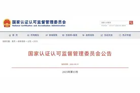 事关充电宝，8月15日起这一新规实施图片