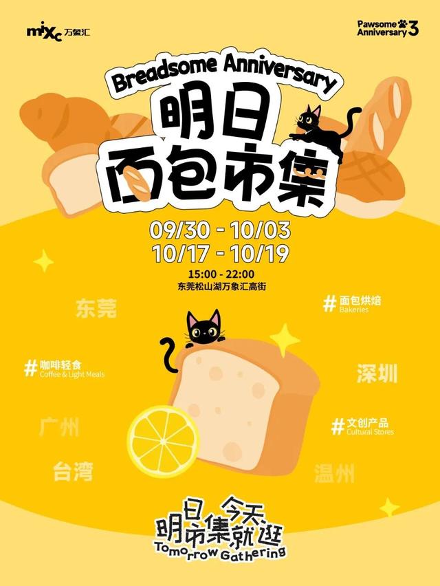 赏灯、游园、市集……这个假期，在东莞这样玩！