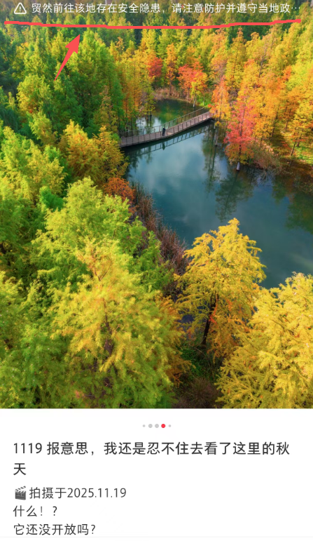 上海有个超美的新公园，未开先火！有人偷偷爬进去、溜进去、翻进去……太危险！