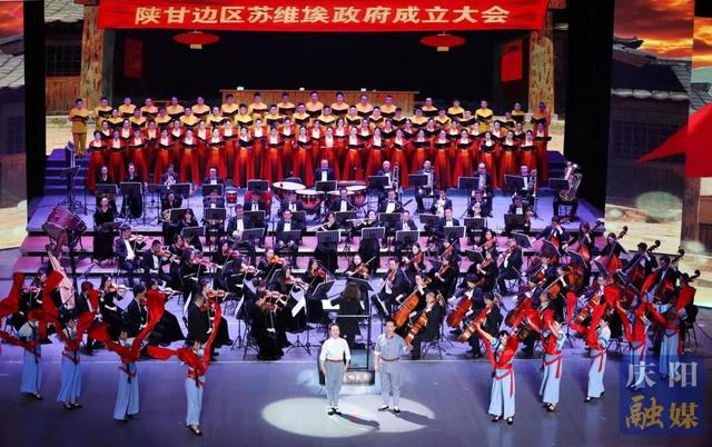 “跟着艺术游甘肃”《南梁组歌》音乐会在庆阳市首演