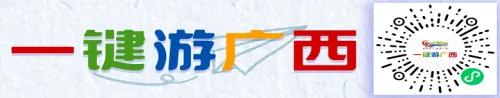 旅行的真谛｜广西·桂林