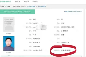 “男子离校14年被退学”，有新后续图片