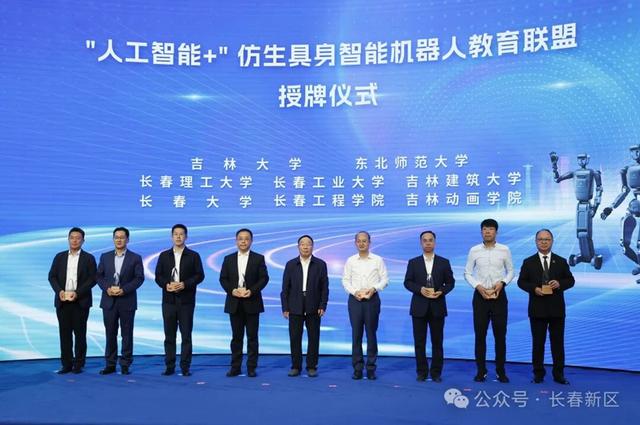 吉林省仿生机器人创新中心应用示范基地揭牌 全国首家“仿生机器人MALL”在长春新区启幕