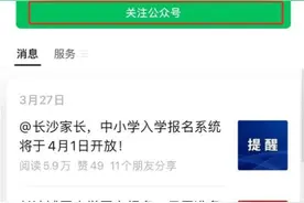 长沙小学新生入学报名，有这些事项需要注意图片