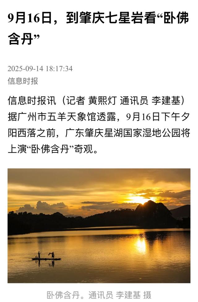 火上热搜！星湖“卧佛含丹”持续刷屏，游客量暴增200%！
