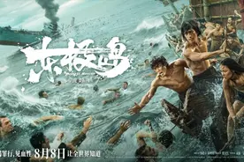 电影《东极岛》：展现中国渔民的善良与血性图片