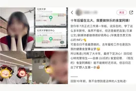 北大研究生做“食堂阿姨”，本人回应图片