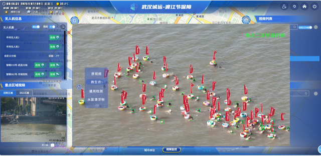 硬核“智防”！武汉渡江节派AI无人机“上天”