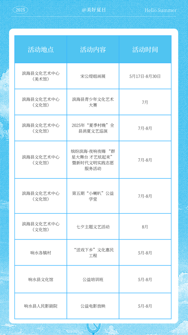 “苏超”南京VS盐城开赛在即！免费景区游来了！