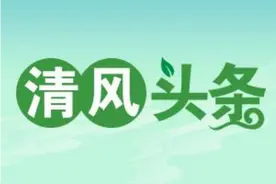 清风头条｜巡察点题整改 常德市第一人民医院创新服务出新招图片