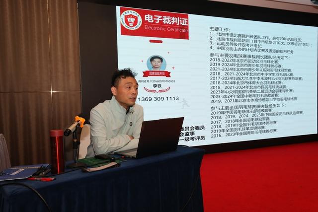 中国职工羽毛球指导员培训班北京开班
