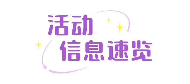 当簪花遇上甲路纸伞！“大美上饶 自在山水”即将空降泉州！