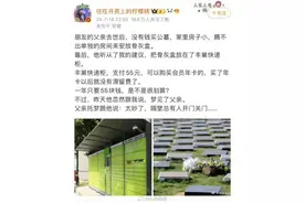 骨灰盒放快递柜一年55元？丰巢最新回应图片