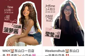 中国时尚创业者争做辣妹装图片