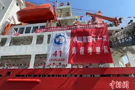 中国第41次南极考察队出征图片