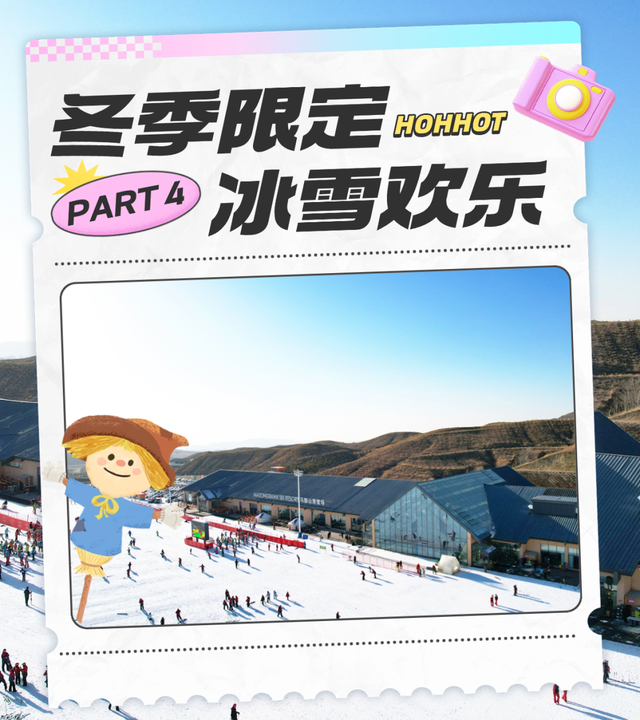 跟着蒙超去旅行，免费游景区、免费看电影、免费嗨玩......秘诀在这里！