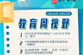 2025年高考时间确定｜教育周视野图片
