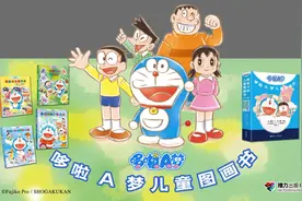“哆啦A梦儿童图画书”系列：回到童年，重温曾经最温馨的回忆 | 新书图片