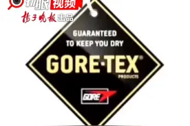 穿始祖鸟夹克或造成不孕？不少户外品牌服饰被曝含PFAS，商家表示“不太好区分”图片