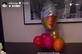 谷爱凌晒照为奶奶庆生：这位传奇今天90岁了！图片