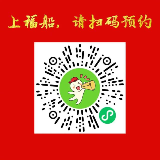 萝苜田“兴涵号”福船→ 群众快乐大舞台！好戏连台！