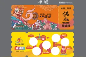 线下盖章、线上打卡！2025佛山50公里徒步新体验，创新玩法等你来图片