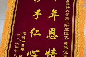 十年医患情，他收到了“老朋友”送来的锦旗图片