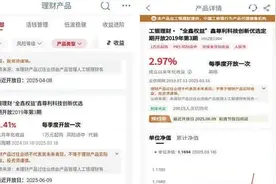 银行权益理财更赚钱？专家提醒：下单须谨慎！图片